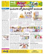 Adilabad Constituencies