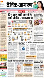 Patna Hindi ePaper, Patna Hindi Newspaper - InextLive