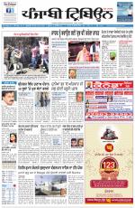 Punjabi Tribune (Delhi Edition)