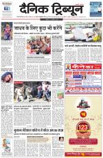 Dainik Tribune (Gurgaon Edition)