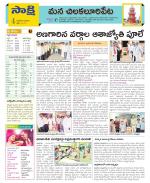 Guntur Amaravathi Constituencies