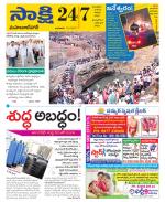 Mahabubnagar District