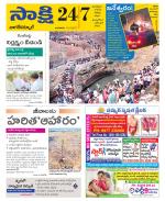 Nagarkurnool District