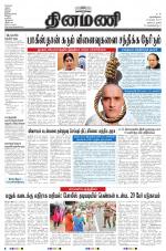 Dinamani - Nagapattinam