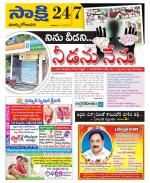 East Godavari District