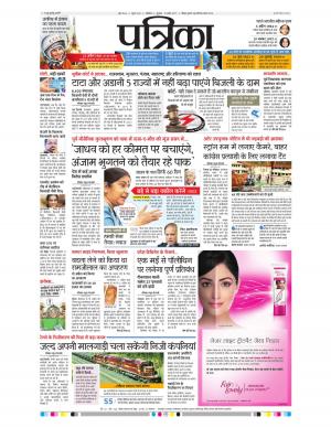 shivpuri patrika