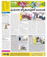 Karimnagar Constituencies