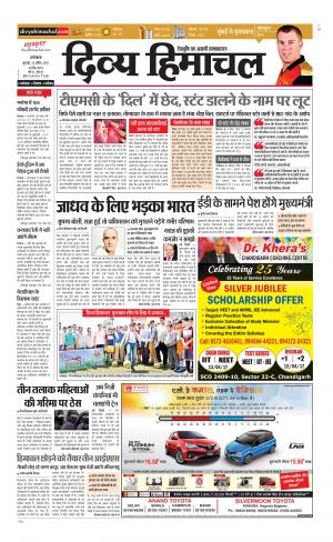 Divya Himachal Dharamsala