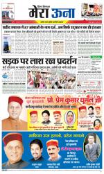 Divya Himachal Dharamsala +Mera Una +Aastha