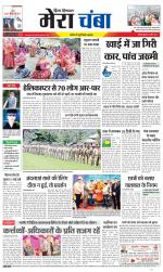 Divya Himachal Dharamsala+Mera Chamba+Aastha