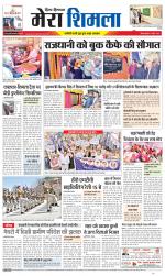 Divya Himachal Shimla+Mera Shimla +Aastha