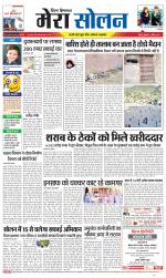 Divya Himachal Shimla+Mera Solan +Aastha