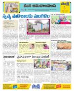 Srikakulam Constituencies