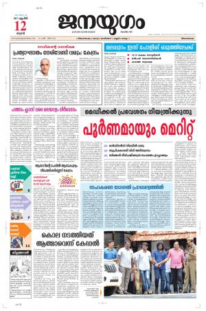 2017 April 12 Wednesday