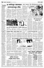 Yavatmal-Wardha Edition