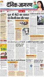 Dehradun Hindi ePaper, Dehradun Hindi Newspaper - InextLive