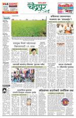 Chandrapur Edition