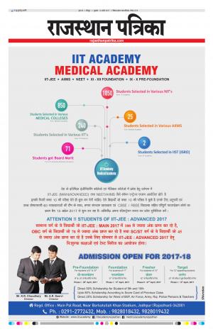 Rajasthan Patrika Jodhana