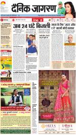 Gorakhpur Hindi ePaper, Gorakhpur Hindi Newspaper - InextLive