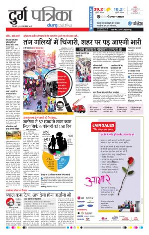 Durg patrika
