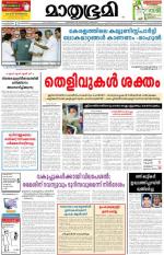 Kozhikode (includes Wayanad)