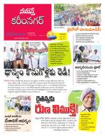 Karimnagar