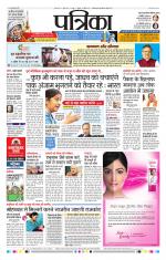 Patrika Bhilai