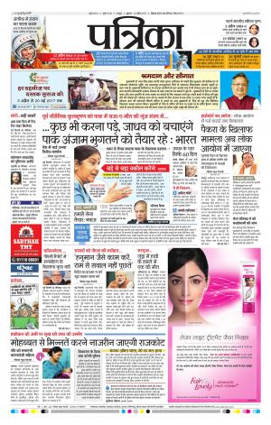 Bhilai Patrika