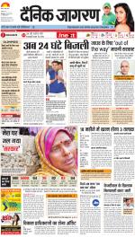 Kanpur Hindi ePaper, Kanpur Hindi Newspaper - InextLive