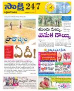 West Godavari District