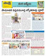 YSR Kadapa Constituencies