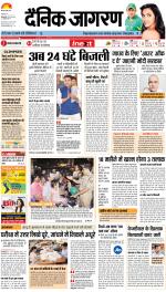 Bareilly Hindi ePaper, Bareilly Hindi Newspaper - InextLive