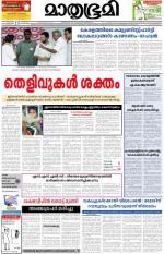 Alappuzha