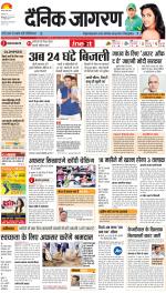Meerut Hindi ePaper, Meerut Hindi Newspaper - InextLive