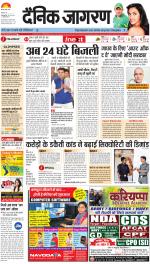 Varanasi Hindi ePaper, Varanasi Hindi Newspaper - InextLive