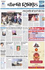 Punjabi Tribune