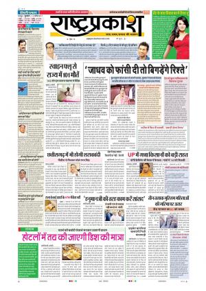 12th Apr Rashtraprakash