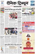 Dainik Tribune (Chandigarh)