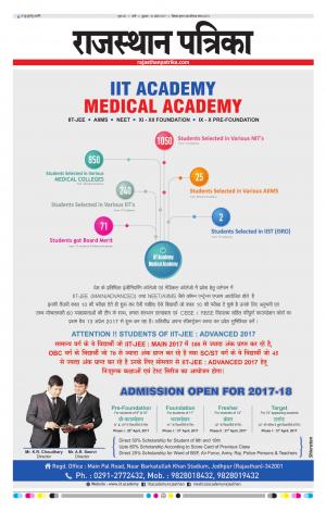 Rajasthan Patrika Pali