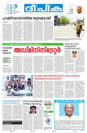 deepika 12 april 2017