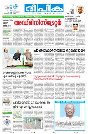 deepika 12 april 2017