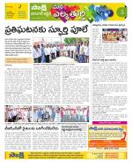 Hanamakonda Constituencies