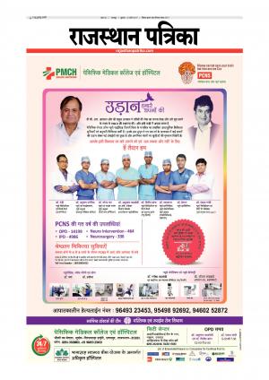 Udaipur City Edition