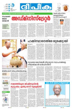 Deepika 12 April 2017