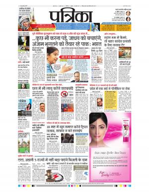 gwalior patrika
