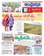 Nalgonda District