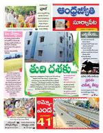 Suryapet District