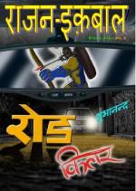 Rajan Iqbal - Road Killer