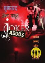 Javed Amar John - Joker Jasoos