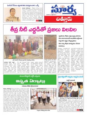 Wednesday, 12 April, 2017